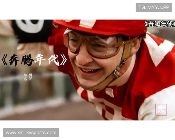 《奔腾年代》：一匹马改变一个时代，一匹奔腾的马是什么牌子