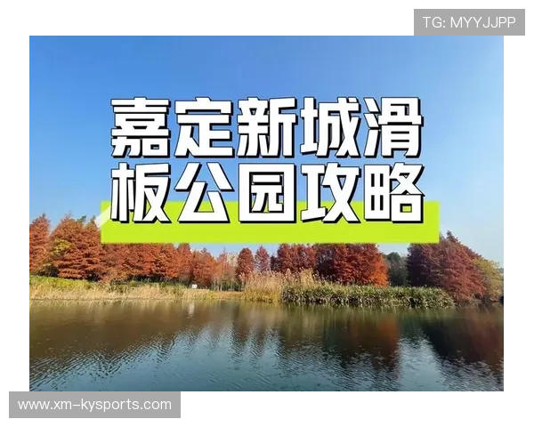 2026年滑板城市公园青少年课程标准化手册印发,滑板公园设计说明 2026年滑板城市公园青少年课程标准化手册印发,滑板公园设计说明