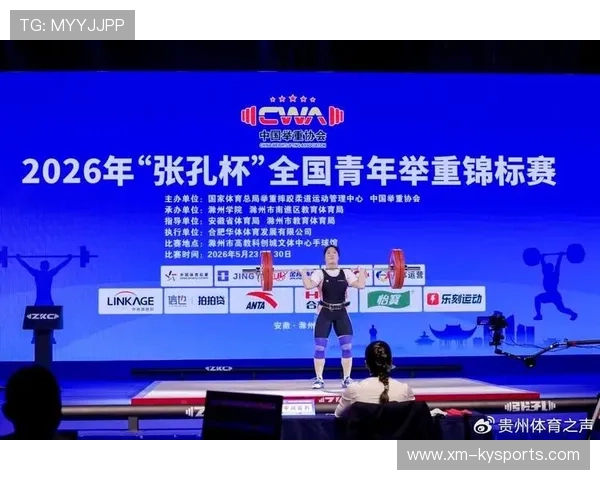 世界举重系列赛中国新秀在青年组中斩获多枚奖牌为国家队储备力量添彩 世界举重系列赛中国新秀在青年组中斩获多枚奖牌为国家队储备力量添彩